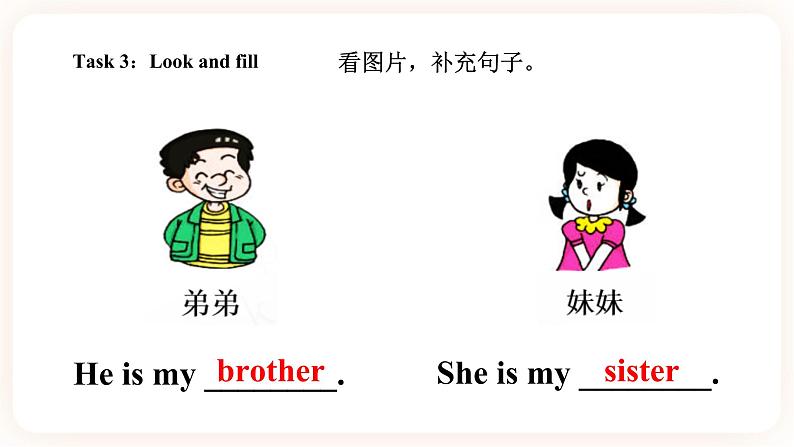 Module 5 Relatives Unit 9 Who is this cute baby (第1课时)课件第6页