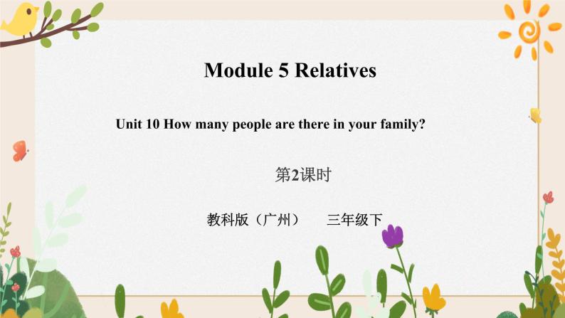 Module 5 Relatives Unit 10 How many people are there in your family （第2课时 ）课件+教案+习题（含答案）+素材01