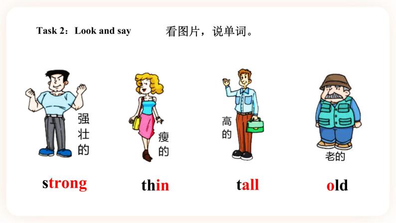 Module 5 Relatives Unit 10 How many people are there in your family （第2课时 ）课件+教案+习题（含答案）+素材06