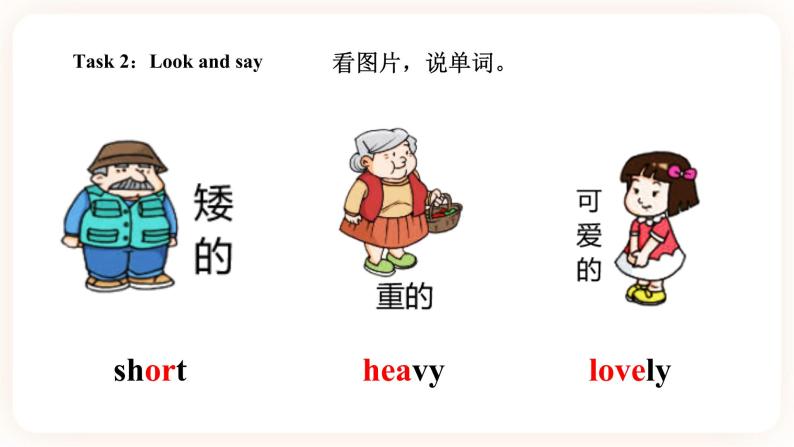 Module 5 Relatives Unit 10 How many people are there in your family （第2课时 ）课件+教案+习题（含答案）+素材07