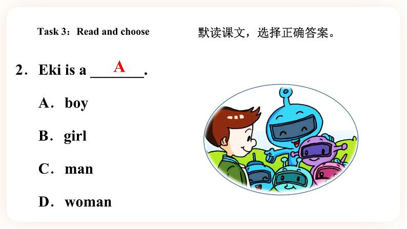 Module 5 Relatives Unit 10 How many people are there in your family (第3课时 )课件+教案+习题(含答案)+素材08