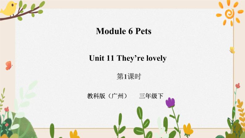 Module 6 Pets Unit 11 They're lovely （第1课时 ）课件+教案+习题（含答案）+素材01