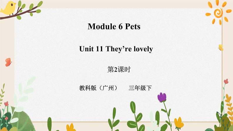 Module 6 Pets Unit 11 They're lovely(第2课时 )课件+教案+习题(含答案)+素材01