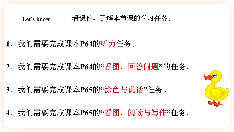 Module 6 Pets Unit 11 They're lovely(第2课时 )课件+教案+习题(含答案)+素材02