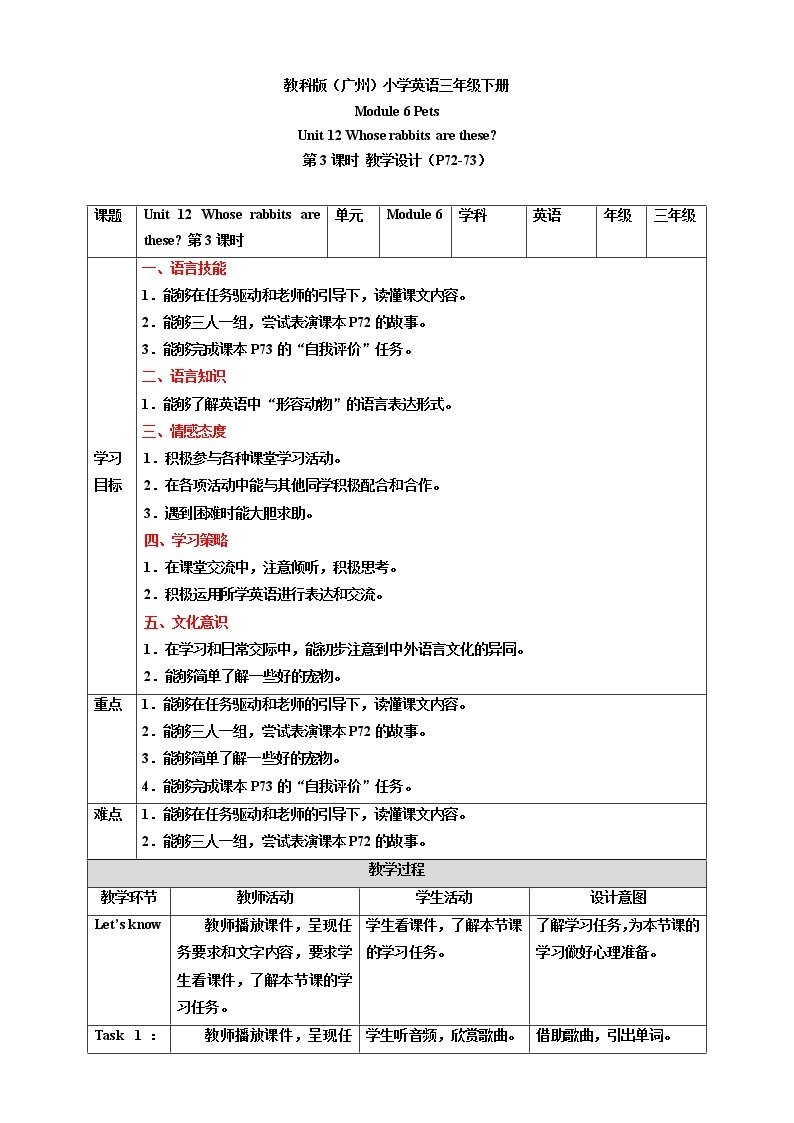 Module 6 Pets Unit 12 Whose rabbits are these（第3课时 ）课件+教案+习题（含答案）+素材01