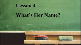 英语四年级下册Unit 1 Meeting a new teacherLesson 4 What's her name?获奖ppt课件