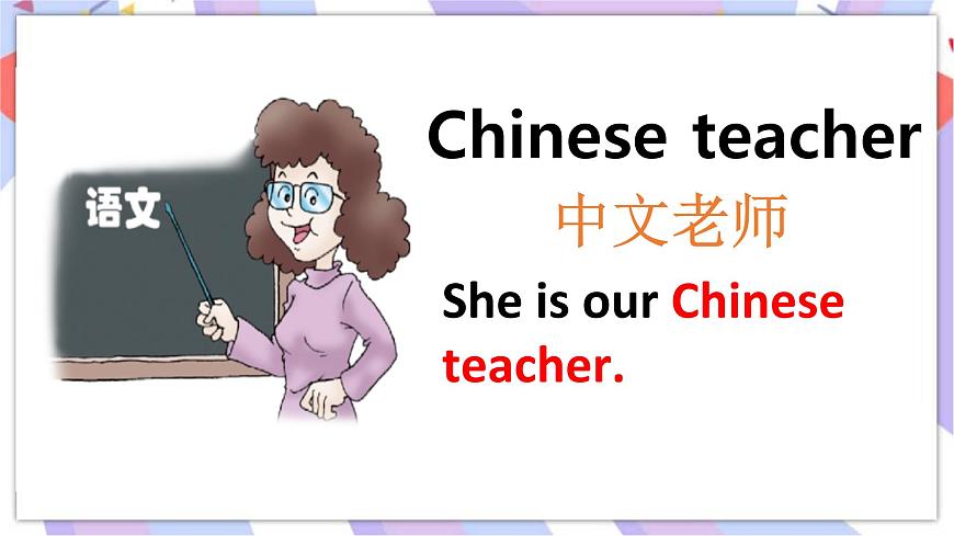 川教版三起 四下Unit 1 Meeting a New Teacher Lesson 5 What 's he Like課件第4頁