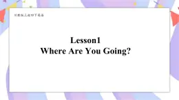 川教版三起 四下Unit 3 Lesson 1 Where Are You Going课件