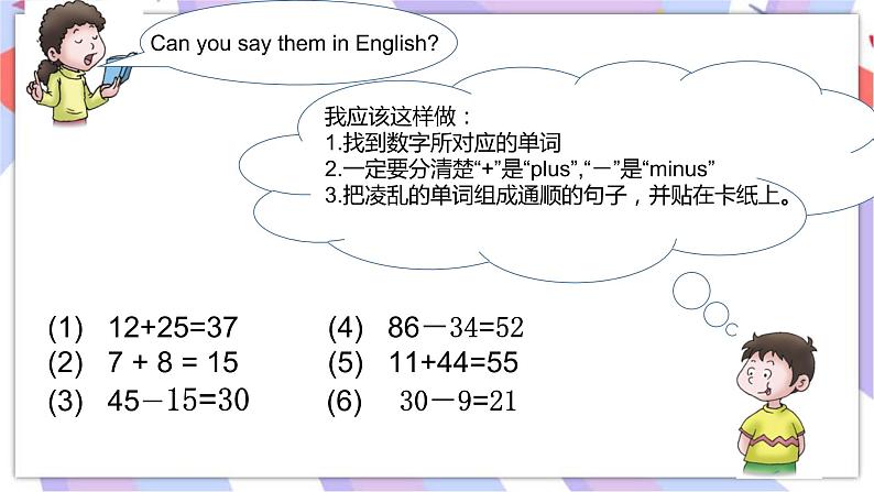 川教版三起 四下Unit 3 Lesson 4 Welcome to the Dog Show课件(内嵌音频)第7页