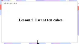 川教版三起 四下Unit4 Lesson 5 I Want Ten Cakes.课件（内嵌音频）