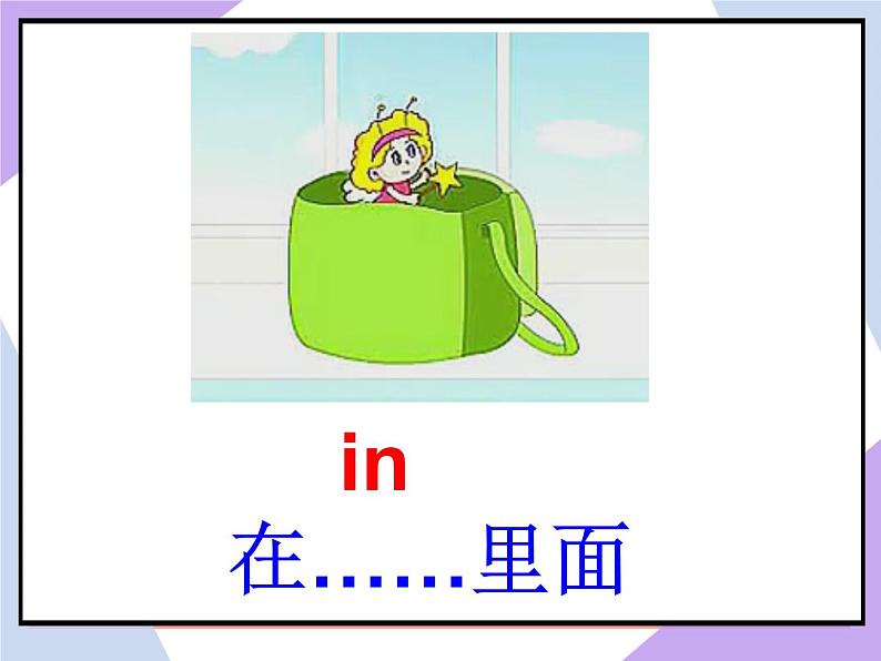 Unit1 Classroom+lesson1(课件+教案)103