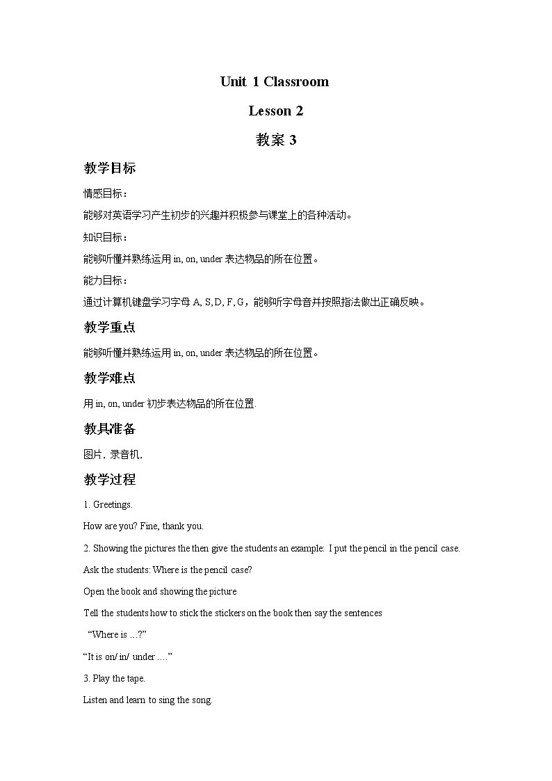 Unit 1 Classroom Lesson 2 教案3第1页