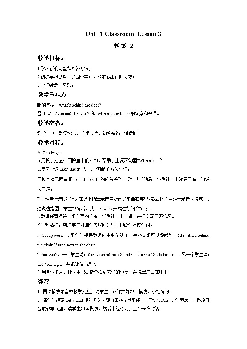 Unit 1 Classroom Lesson 3 (课件+教案) 201
