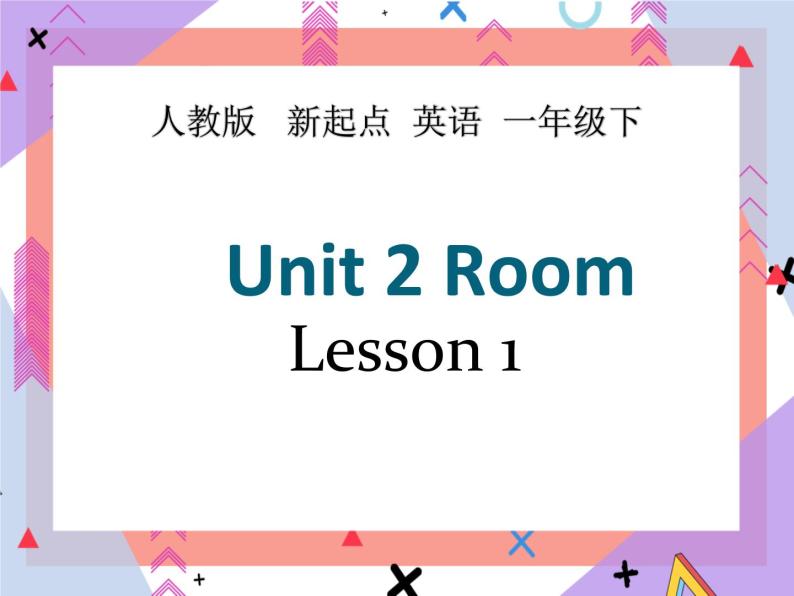 Unit 2 Room Lesson 1  （课件+教案） 101