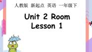 小学Lesson 1完美版ppt课件