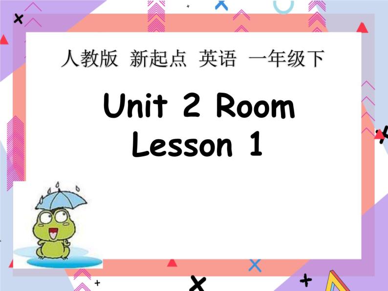 Unit 2 Room Lesson 1  （课件+教案）201