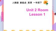 小学英语人教版 (新起点)一年级下册Lesson 1评优课课件ppt