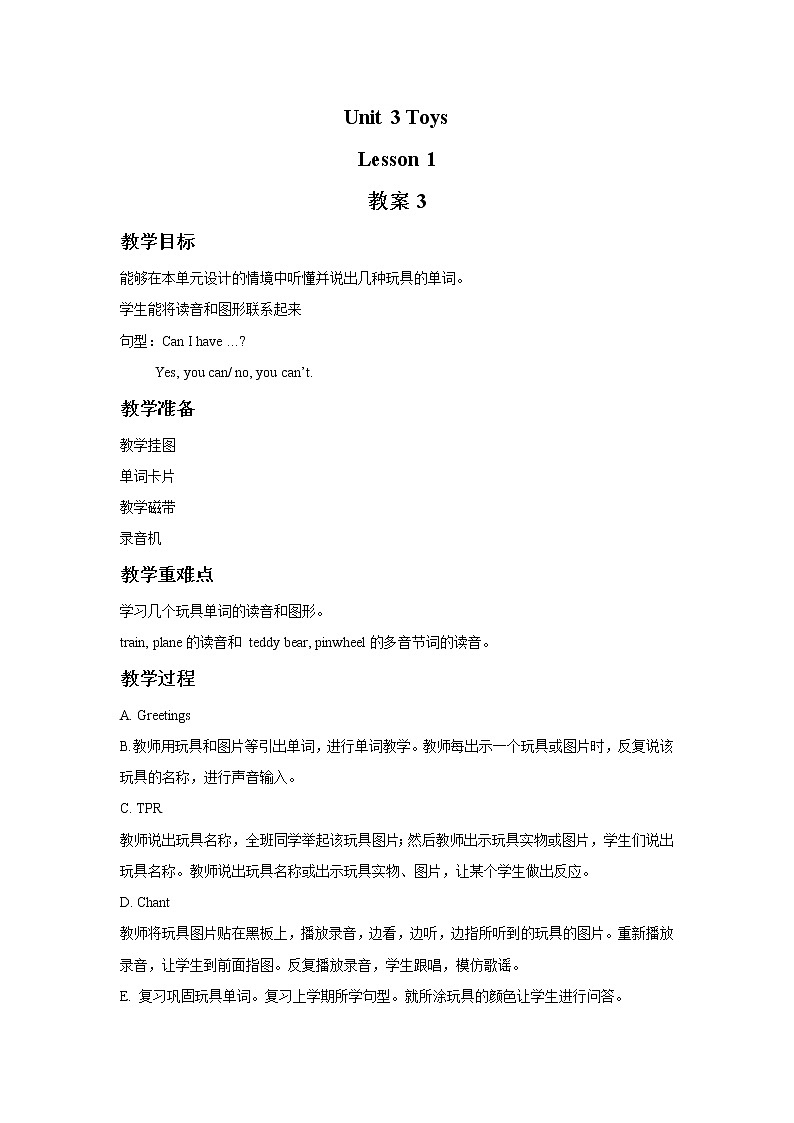Unit 3 Toys Lesson 1 (课件+教案)301