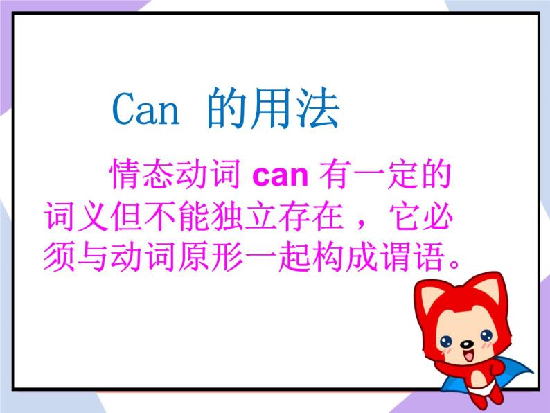 Unit 3 Toys Lesson 2 （课件+教案 ）105