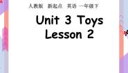 英语一年级下册Unit 3 ToysLesson 2优秀课件ppt