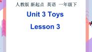 小学Lesson 3完美版课件ppt