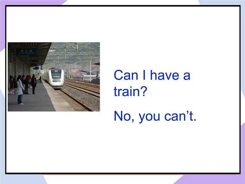 Unit 3 Toys Lesson 3 课件3第6页