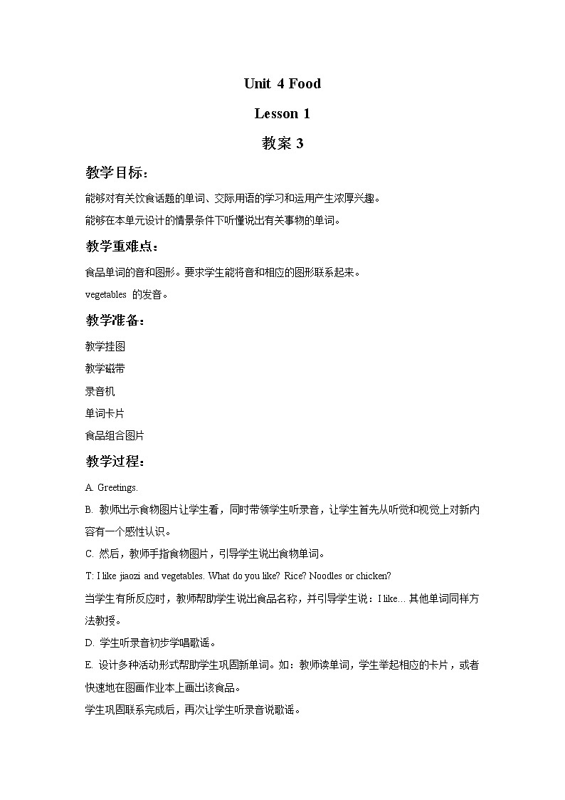 Unit 4 Food Lesson 1 教案3第1页