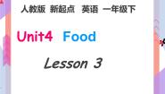 小学英语人教版 (新起点)一年级下册Lesson 3完美版课件ppt