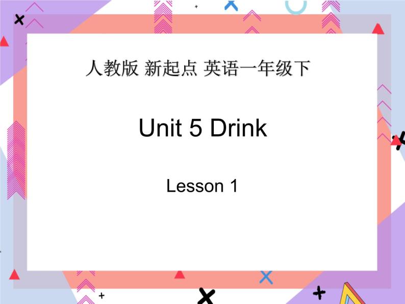 Unit 5 Drink Lesson 1 （课件+教案) 301