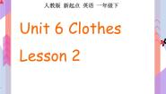 人教版 (新起点)一年级下册Lesson 2优质课件ppt
