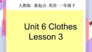 小学人教版 (新起点)Lesson 3精品课件ppt