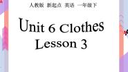 小学英语人教版 (新起点)一年级下册Unit 6 ClothesLesson 3优秀课件ppt