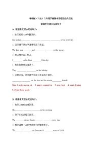 【期末易错题分类汇编】根据中文提示完成句子  六年级下册英语