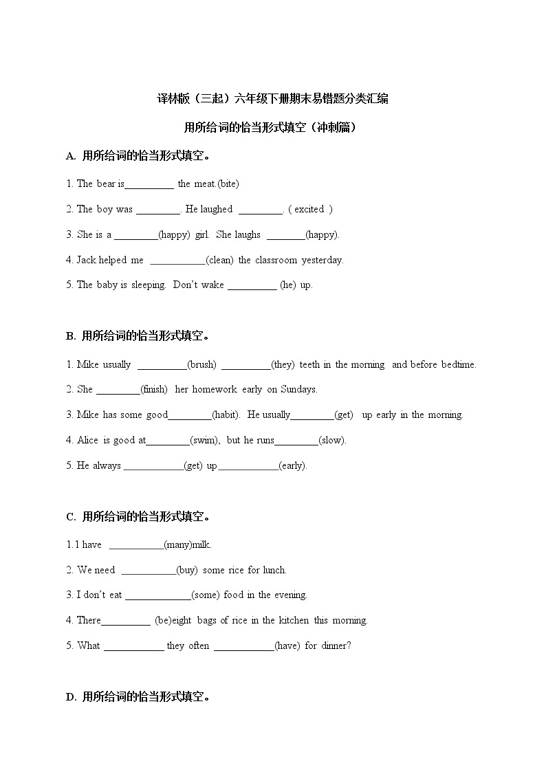 【期末易错题分类汇编】用所给词的恰当形式填空（冲刺篇）  译林版（三起） 六年级下册01