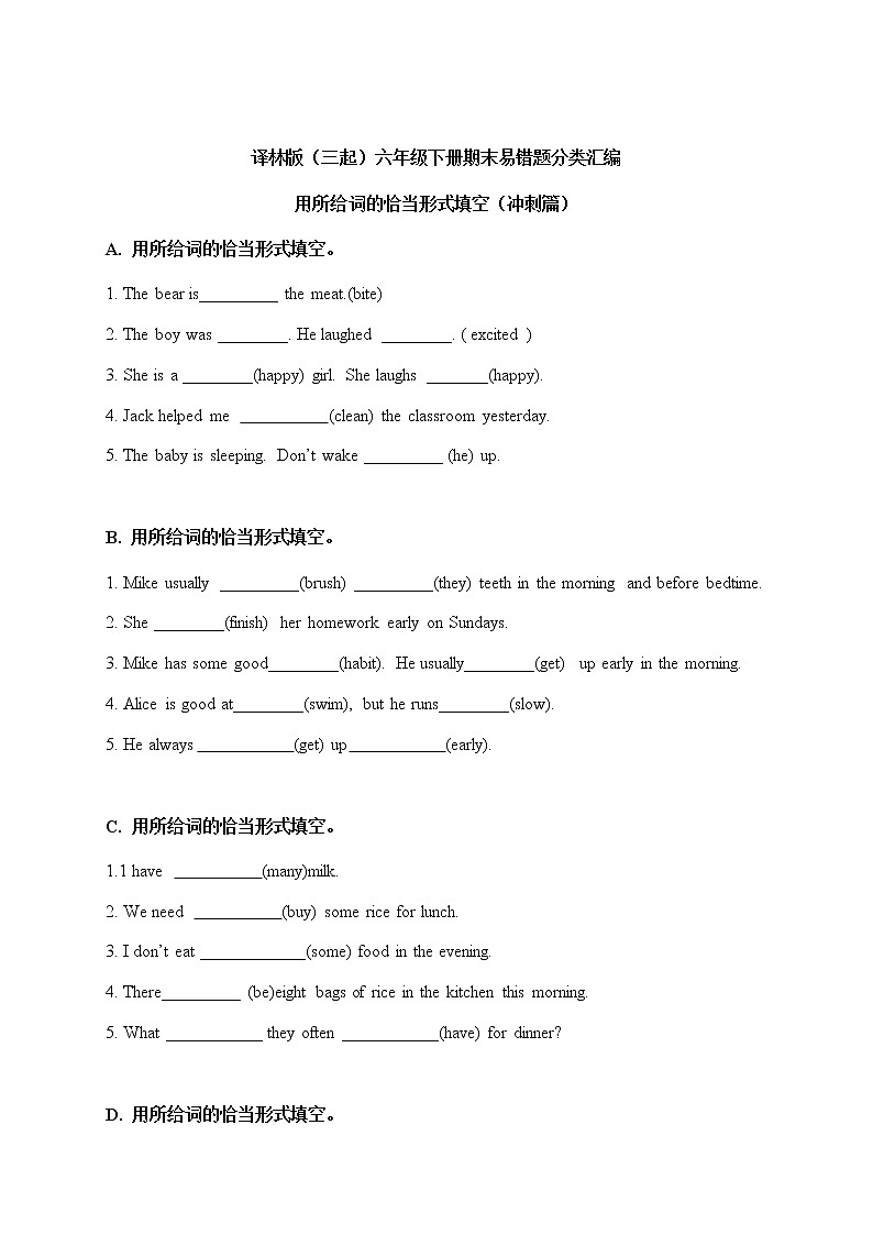 【期末易错题分类汇编】用所给词的恰当形式填空(冲刺篇) 译林版(三起) 六年级下册01