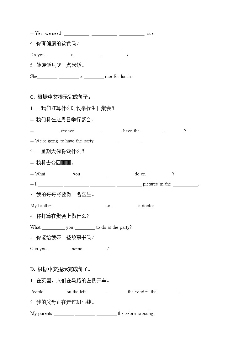 【期末易错题分类汇编】根据中文提示完成句子(综合篇) 译林版(三起) 六年级下册02