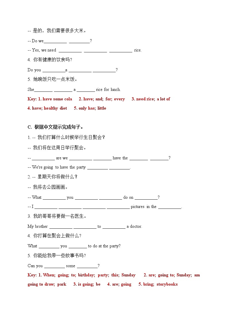 【期末易错题分类汇编】根据中文提示完成句子(综合篇) 译林版(三起) 六年级下册02