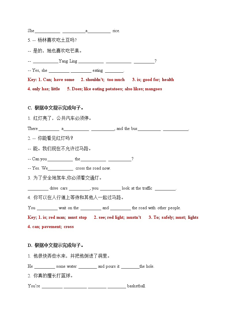 【期末易错题分类汇编】根据中文提示完成句子(提升篇) 六年级下册(答案版)第2页