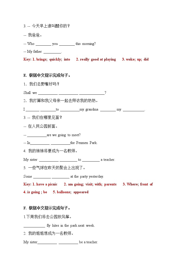 【期末易错题分类汇编】根据中文提示完成句子(提升篇) 六年级下册(答案版)第3页