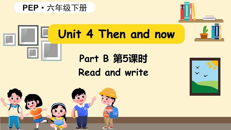 Unit 4 Then and now 第5课时 PartB Read and write(课件+素材)人教版PEP版六年级英语下册01