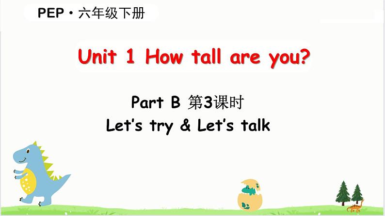 Unit1 How tall are you B Let's try & Let's talk课件01
