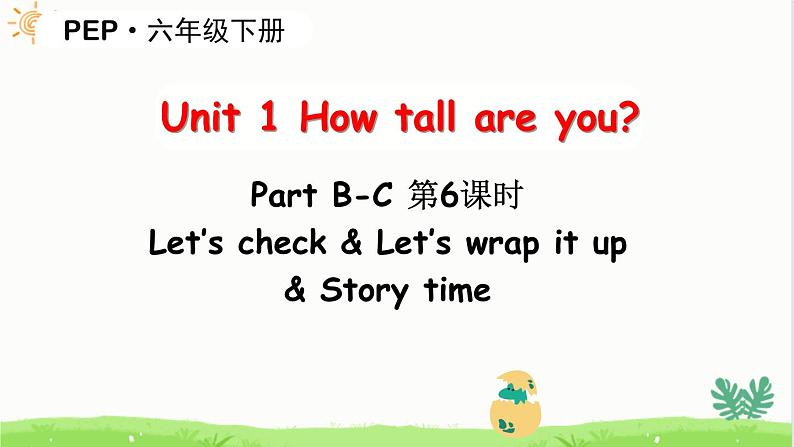 Unit1 How tall are you  C  Story time课件01
