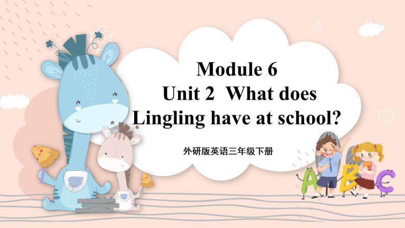 Module 6 Unit 2 What does Lingling have at school？ 课件PPT+音视频素材01