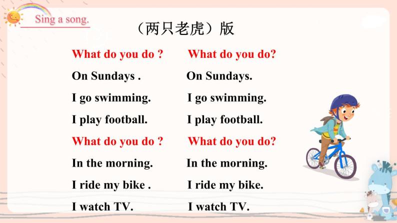 Module 6 Unit 2 What does Lingling have at school？ 课件PPT+音视频素材03