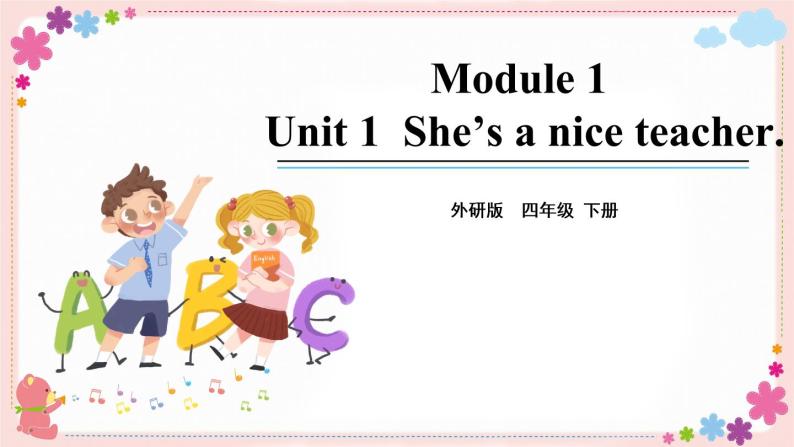 Module 1 Unit 1 She's a nice teacher 课件PPT+音视频素材01