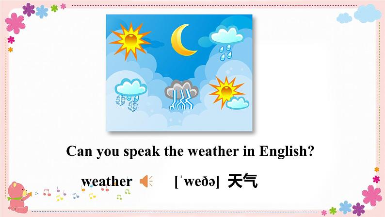 Module 4 Unit 2 Will it be hot in Haikou? 课件PPT+音视频素材07