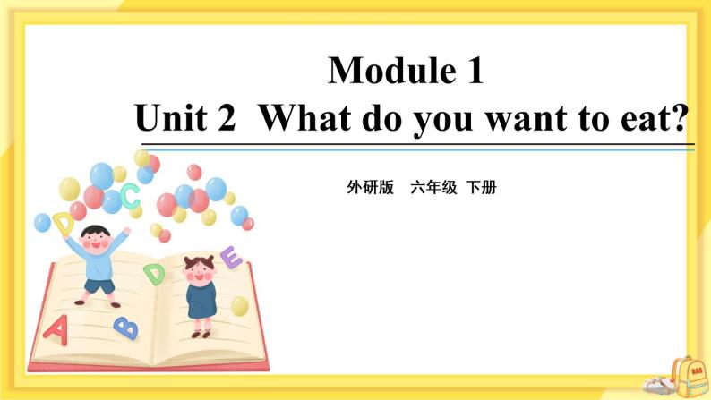 Module 1 Unit 2 What do you want to eat（课件PPT+音视频素材）01