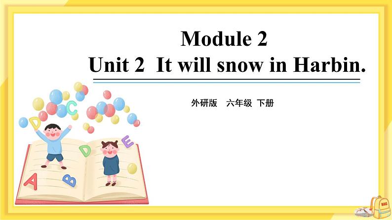 六下M2U2第1页