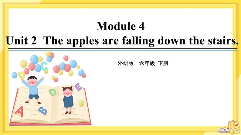 六下M4U2第1页