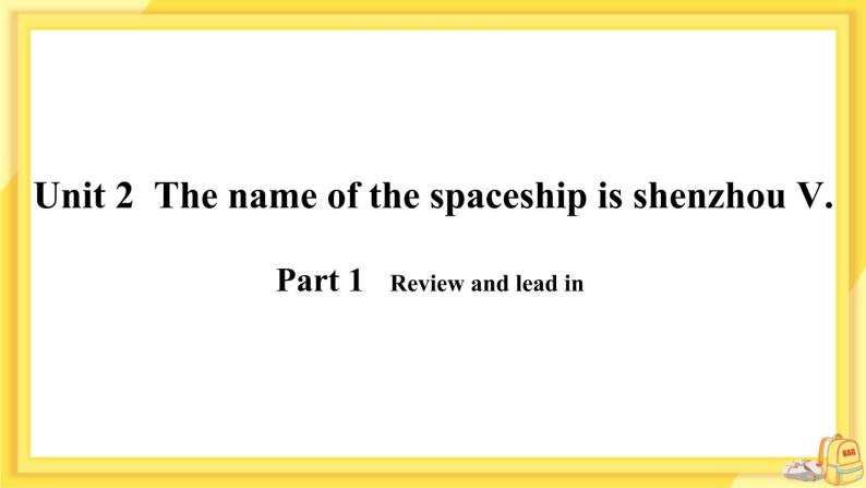 Module 6 Unit 2 The name of the spaceship（课件PPT+音视频素材）02